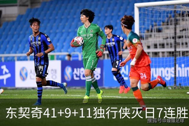 东契奇41+9+11独行侠灭日7连胜 雷霆力克快船